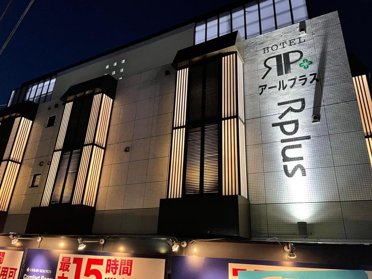 Hotel Rplus日高 (Adults Only) Hidaka  Екстериор снимка